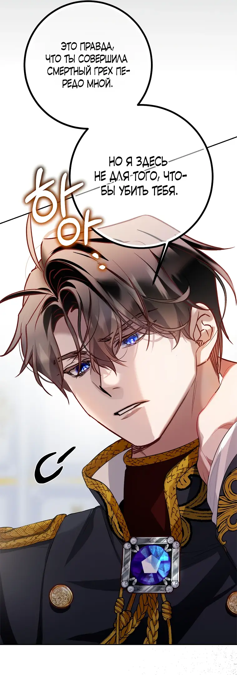 Страница 48 главы 1 манги Следуя зову сердца / As the Heart Leads