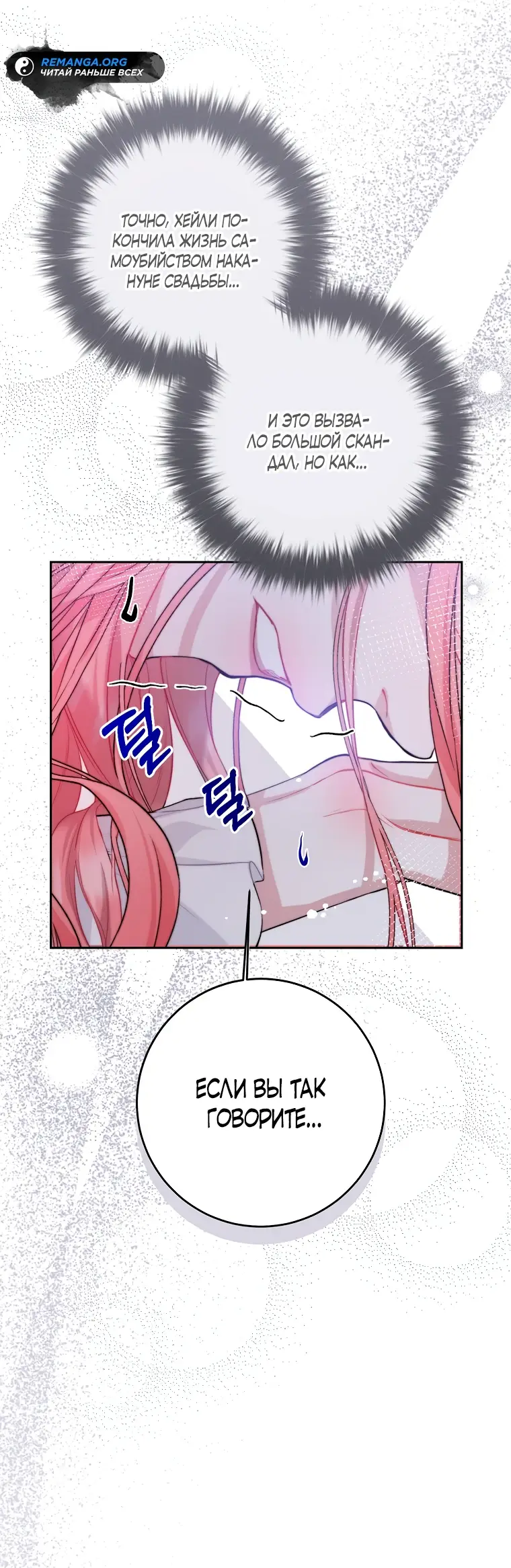 Страница 49 главы 1 манги Следуя зову сердца / As the Heart Leads