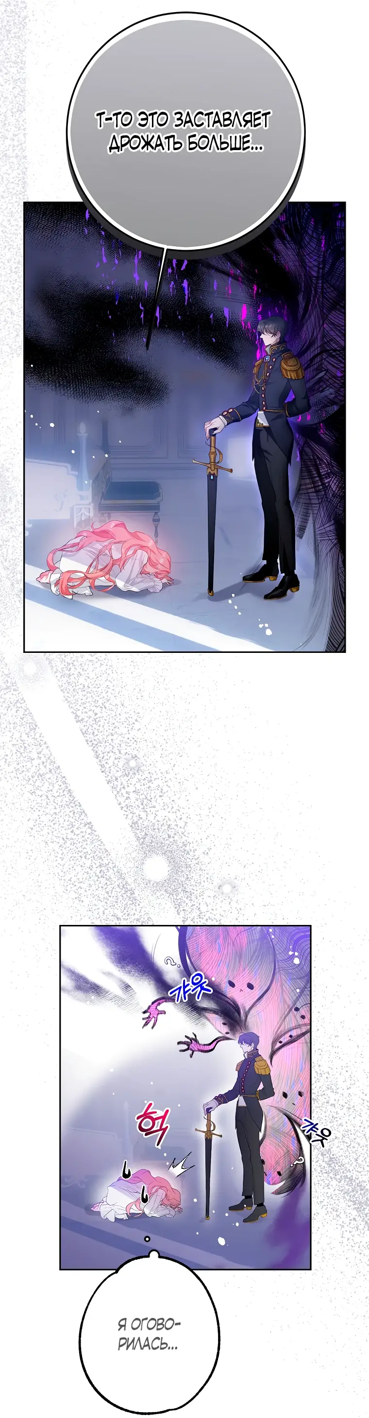 Страница 50 главы 1 манги Следуя зову сердца / As the Heart Leads