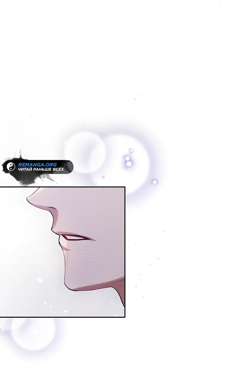 Страница 51 главы 1 манги Следуя зову сердца / As the Heart Leads