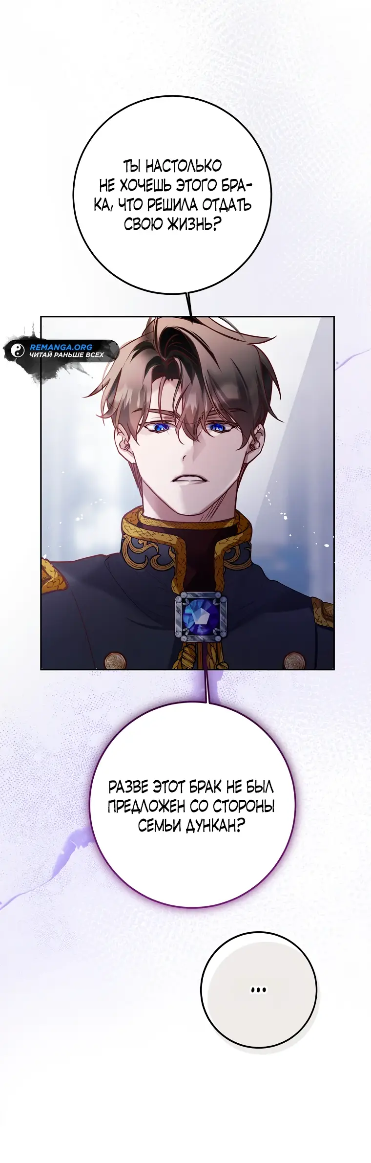 Страница 54 главы 1 манги Следуя зову сердца / As the Heart Leads