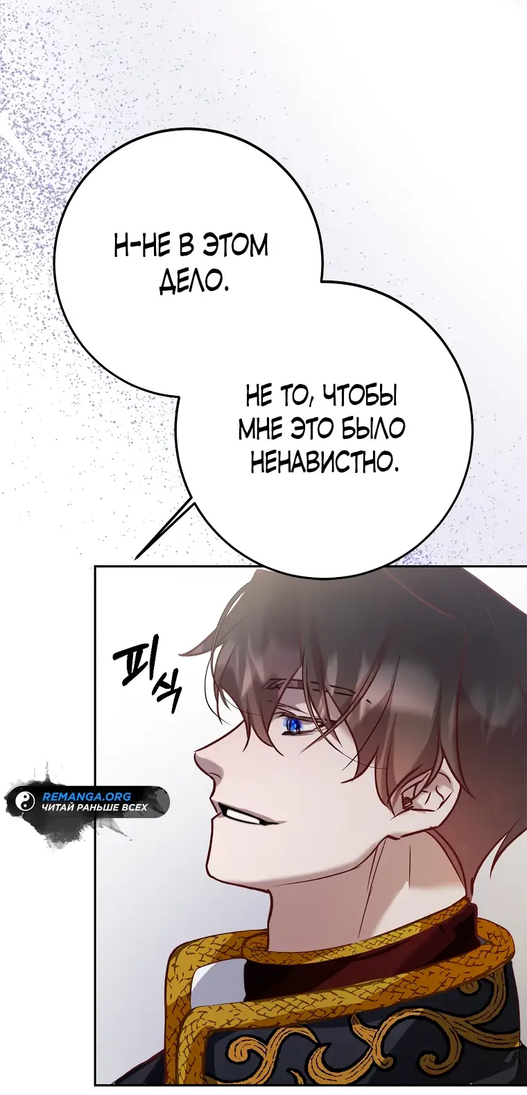 Страница 56 главы 1 манги Следуя зову сердца / As the Heart Leads