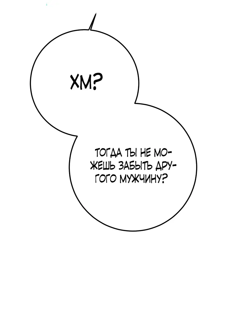 Страница 57 главы 1 манги Следуя зову сердца / As the Heart Leads