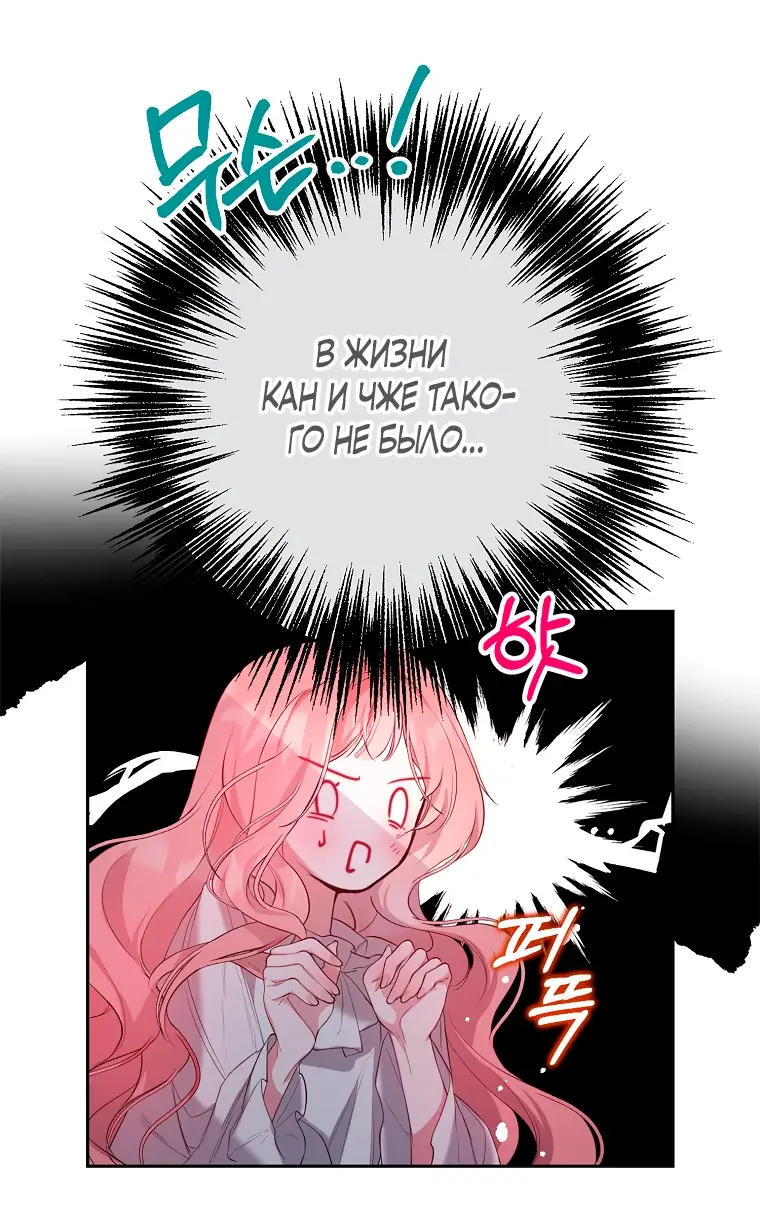 Страница 58 главы 1 манги Следуя зову сердца / As the Heart Leads