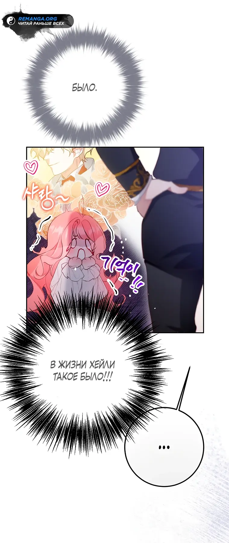 Страница 59 главы 1 манги Следуя зову сердца / As the Heart Leads