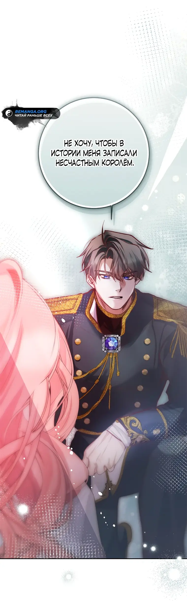 Страница 62 главы 1 манги Следуя зову сердца / As the Heart Leads