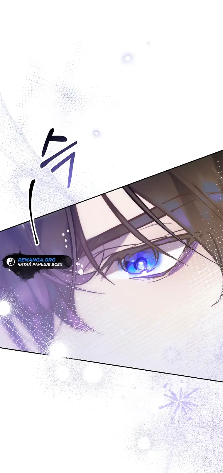 Страница 64 главы 1 манги Следуя зову сердца / As the Heart Leads