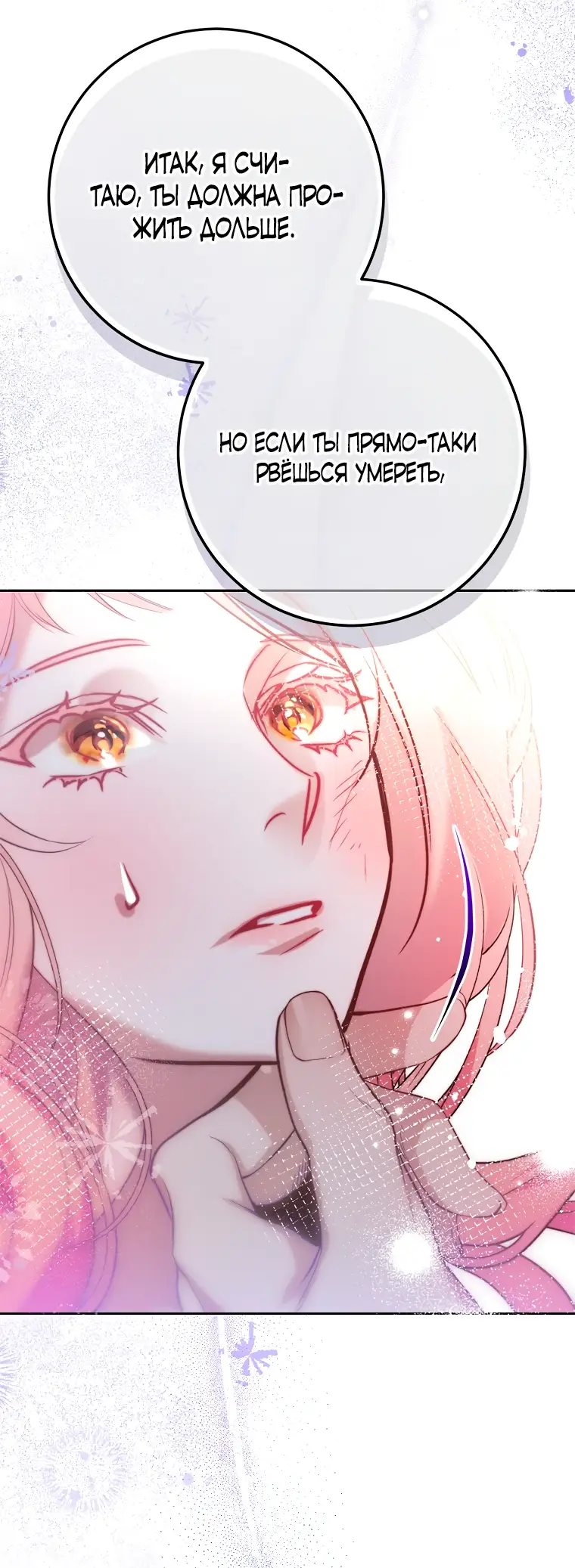 Страница 65 главы 1 манги Следуя зову сердца / As the Heart Leads