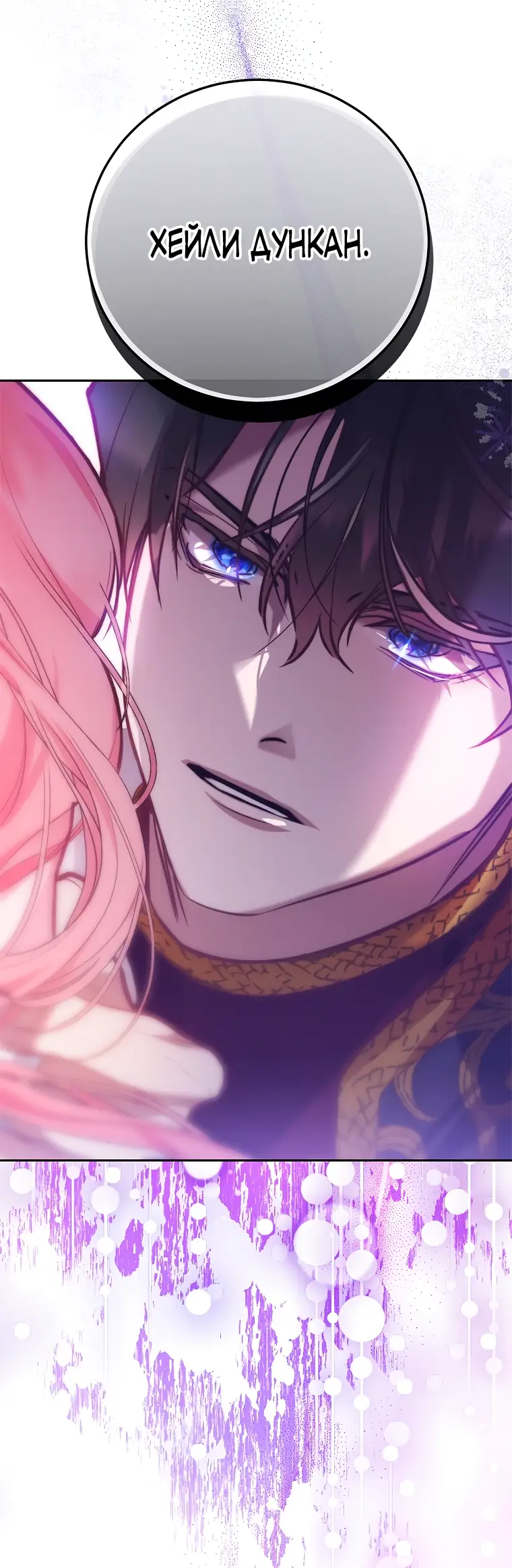 Страница 66 главы 1 манги Следуя зову сердца / As the Heart Leads