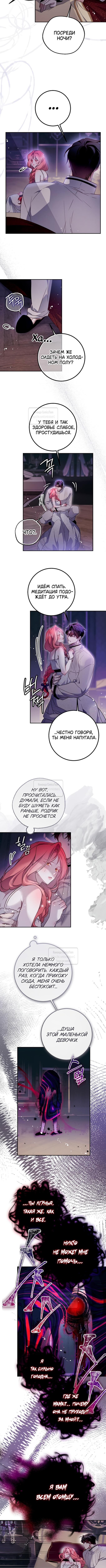 Страница 4 главы 46 манги Следуя зову сердца / As the Heart Leads