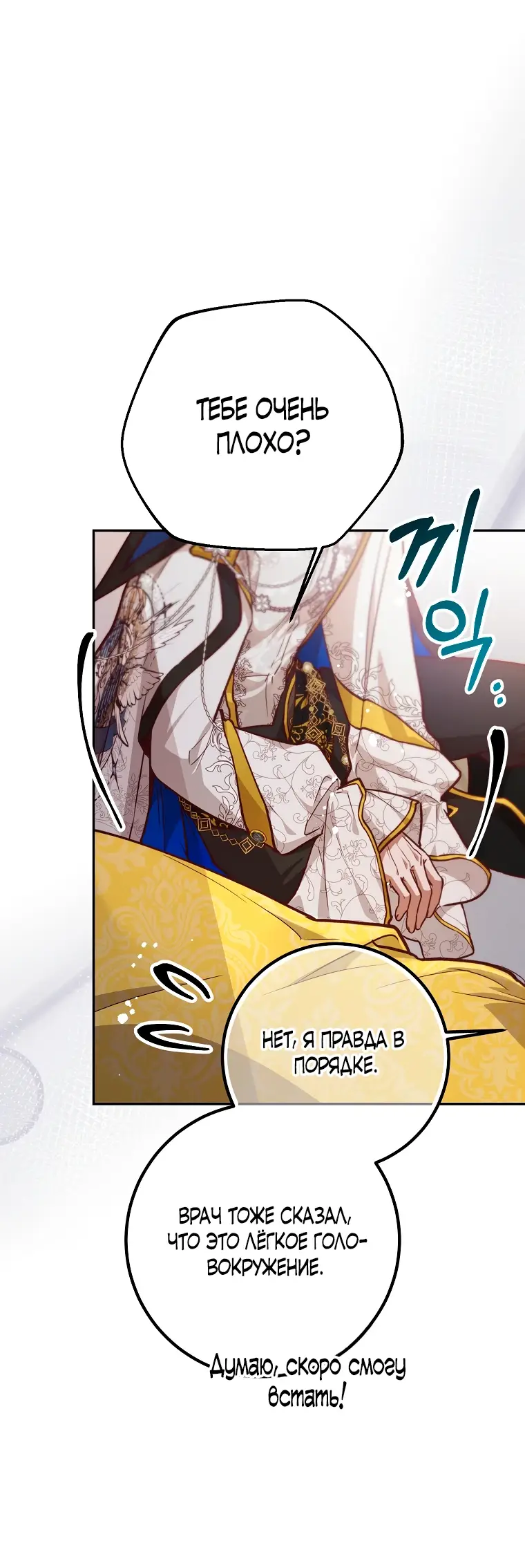 Страница 5 главы 29 манги Следуя зову сердца / As the Heart Leads