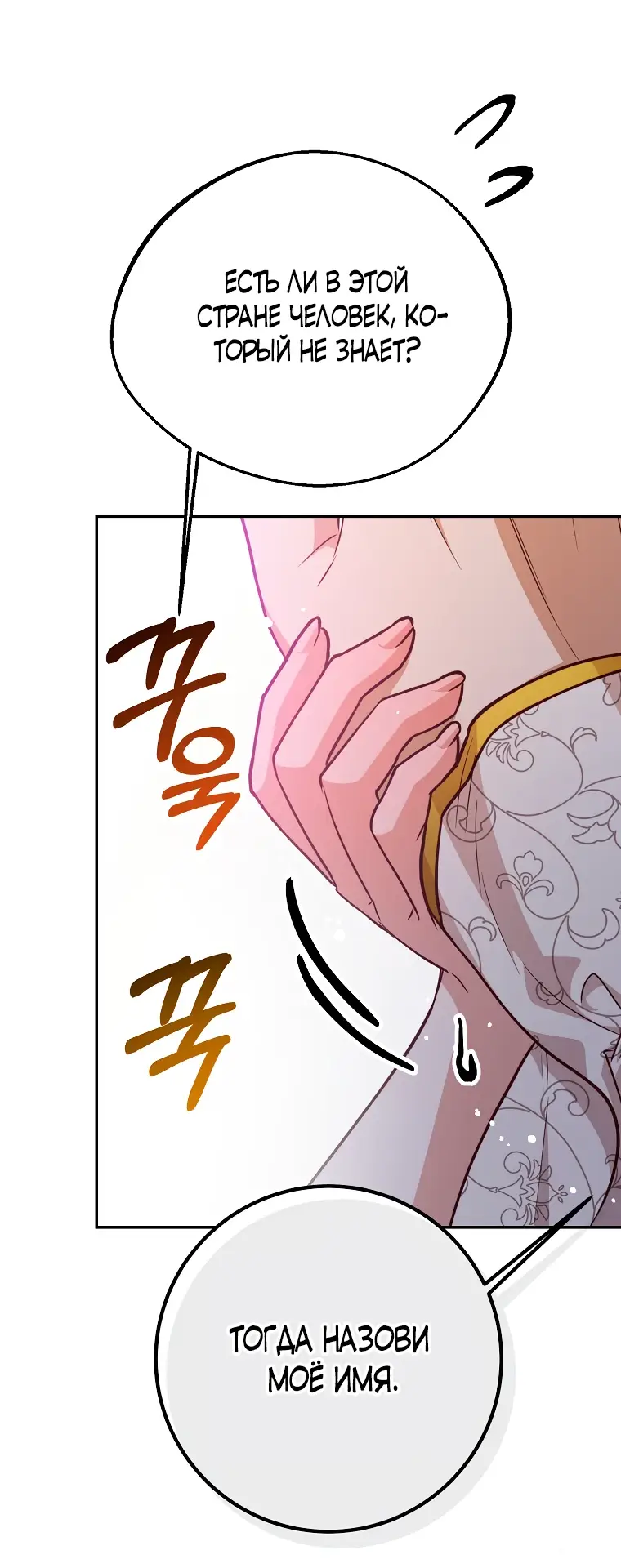 Страница 11 главы 29 манги Следуя зову сердца / As the Heart Leads