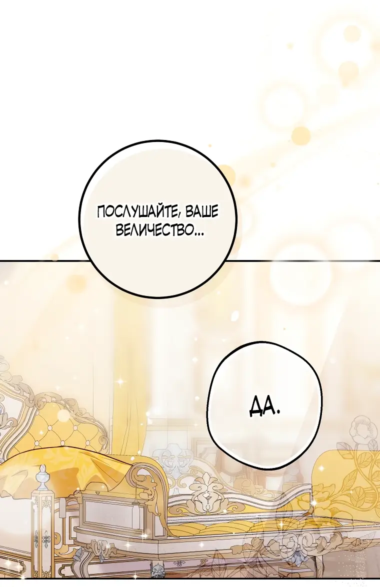 Страница 26 главы 29 манги Следуя зову сердца / As the Heart Leads