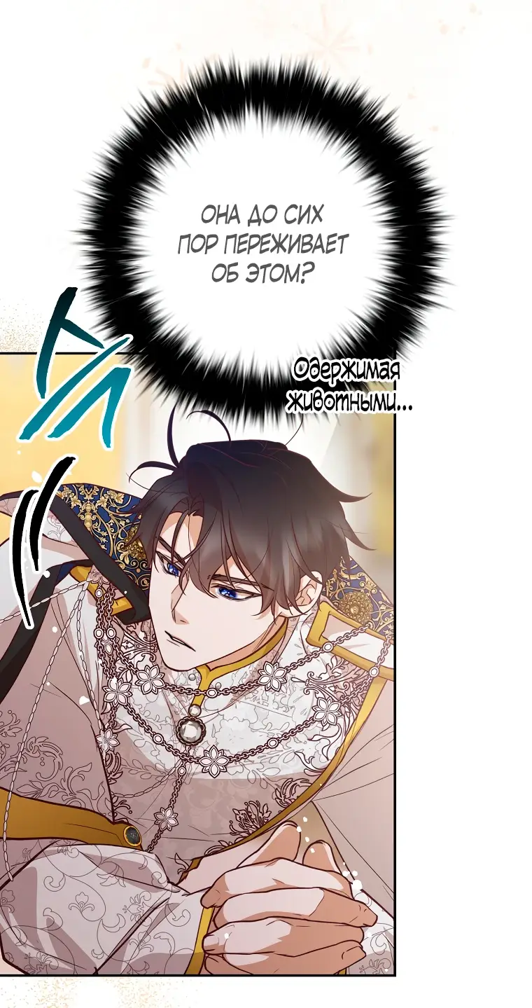 Страница 28 главы 29 манги Следуя зову сердца / As the Heart Leads