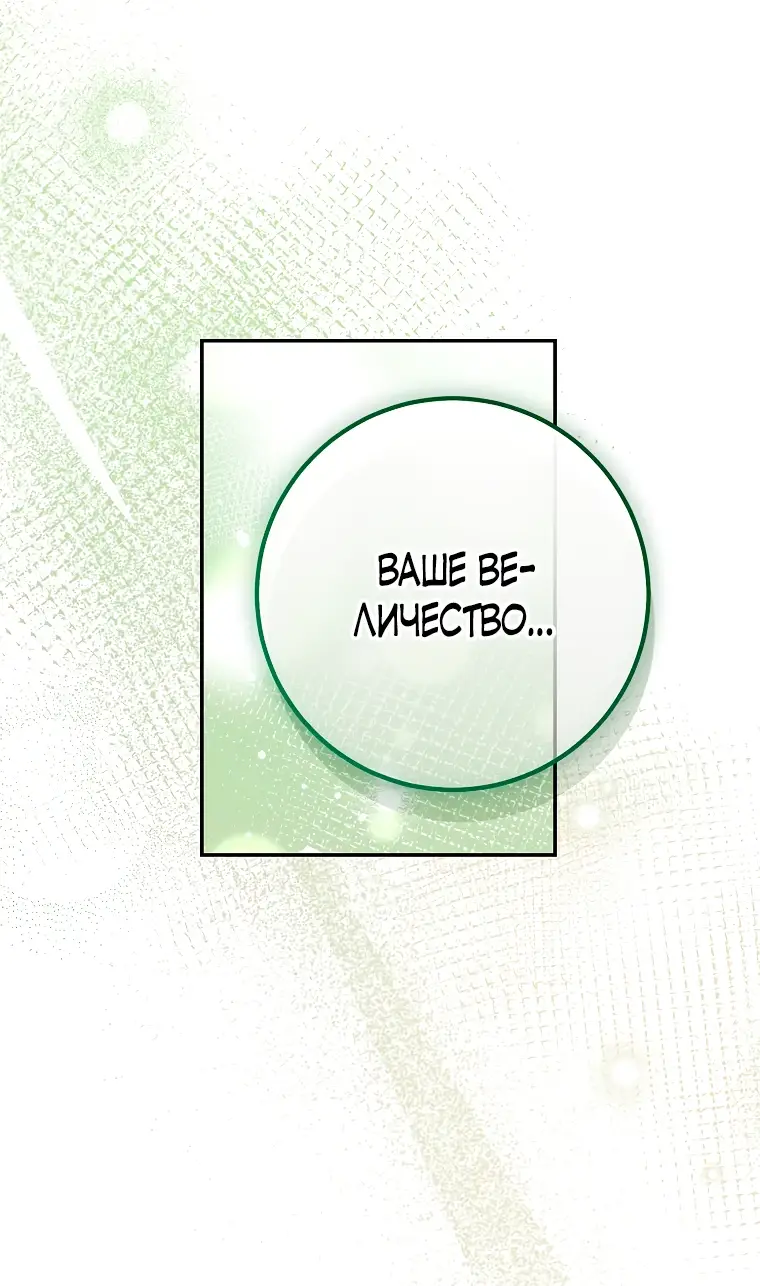 Страница 32 главы 29 манги Следуя зову сердца / As the Heart Leads