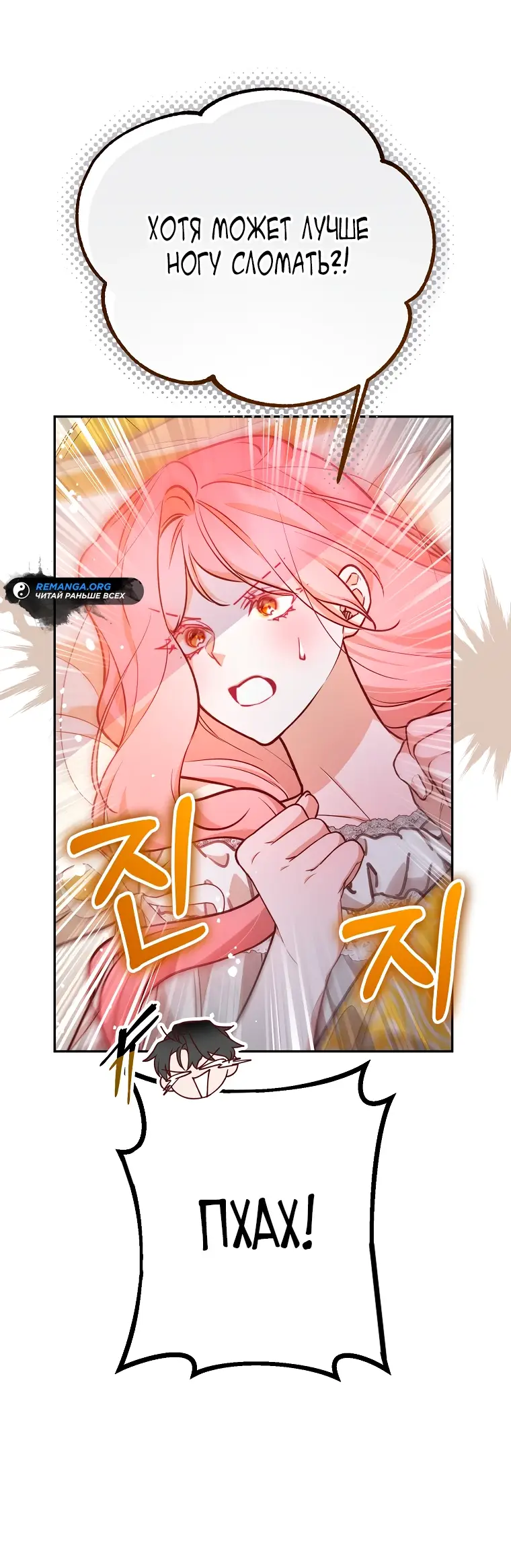 Страница 34 главы 29 манги Следуя зову сердца / As the Heart Leads