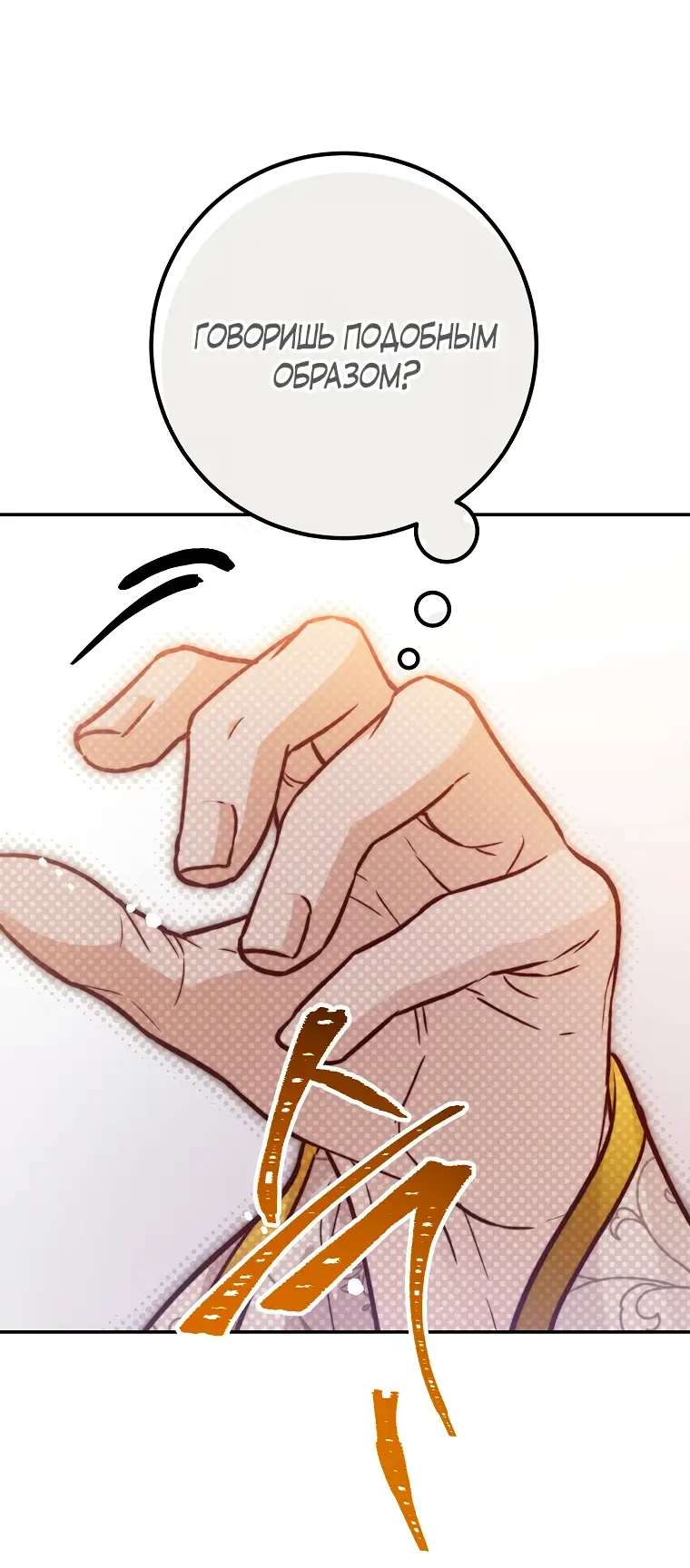 Страница 46 главы 29 манги Следуя зову сердца / As the Heart Leads