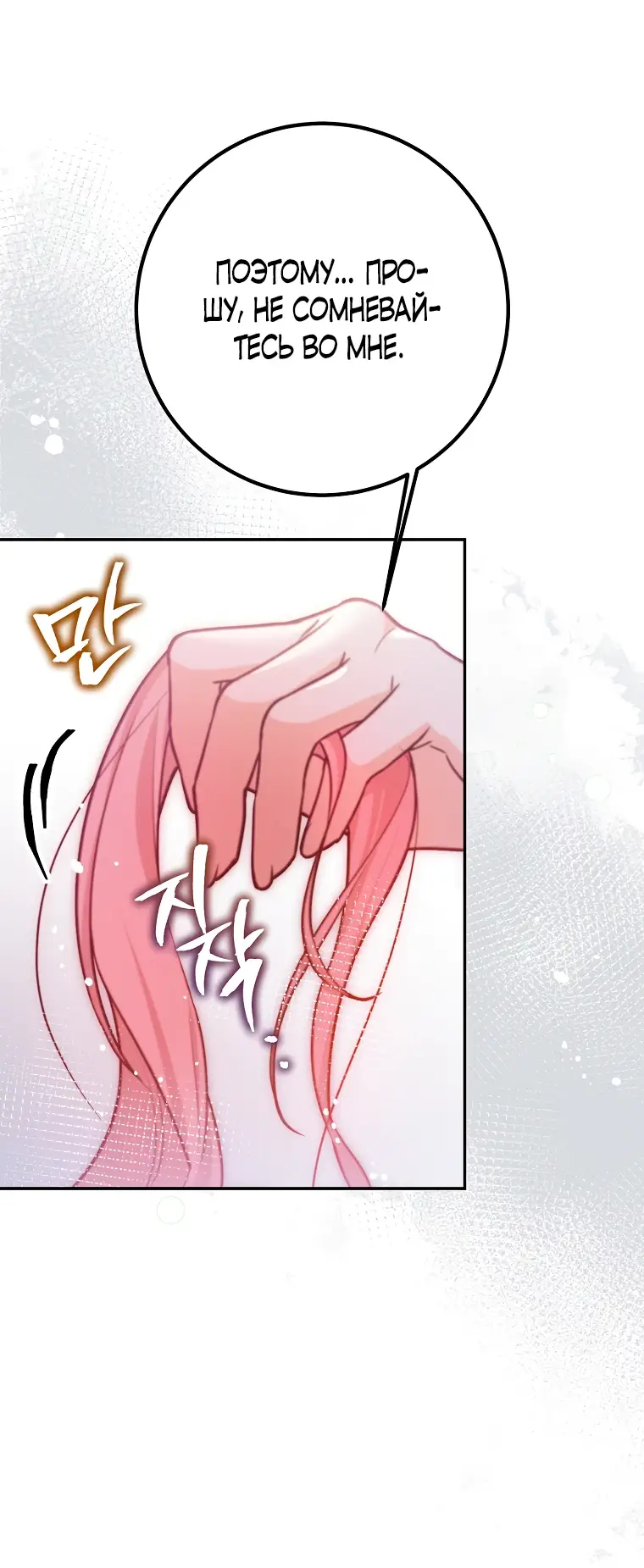 Страница 51 главы 29 манги Следуя зову сердца / As the Heart Leads