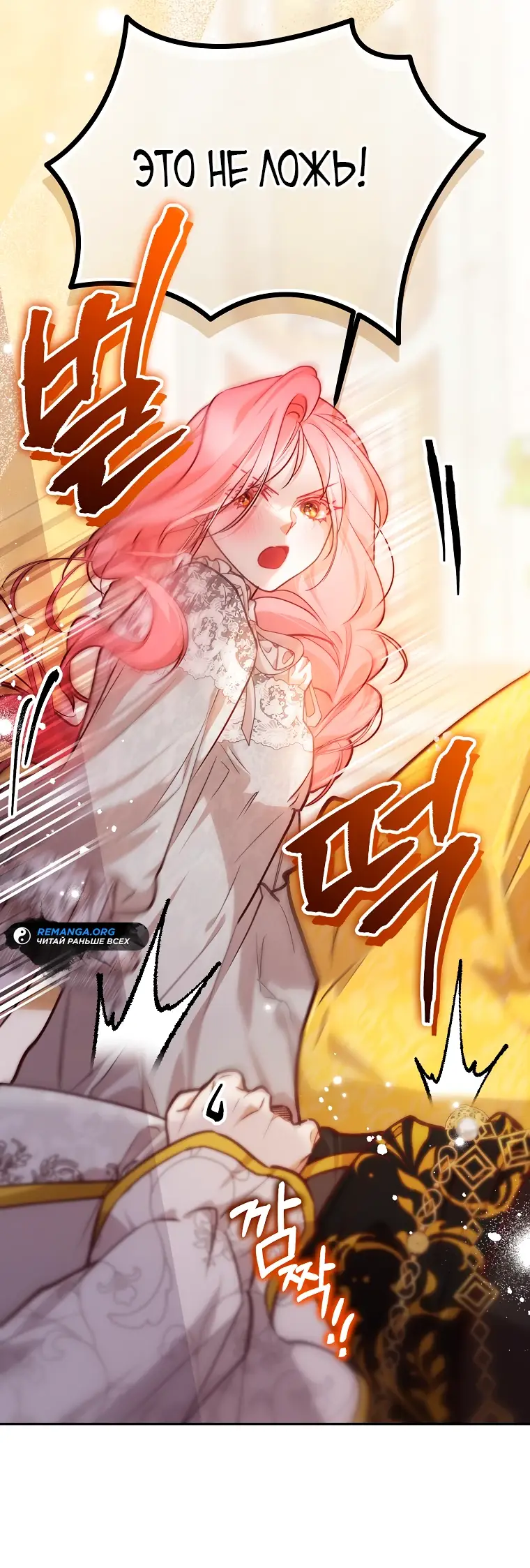 Страница 57 главы 29 манги Следуя зову сердца / As the Heart Leads