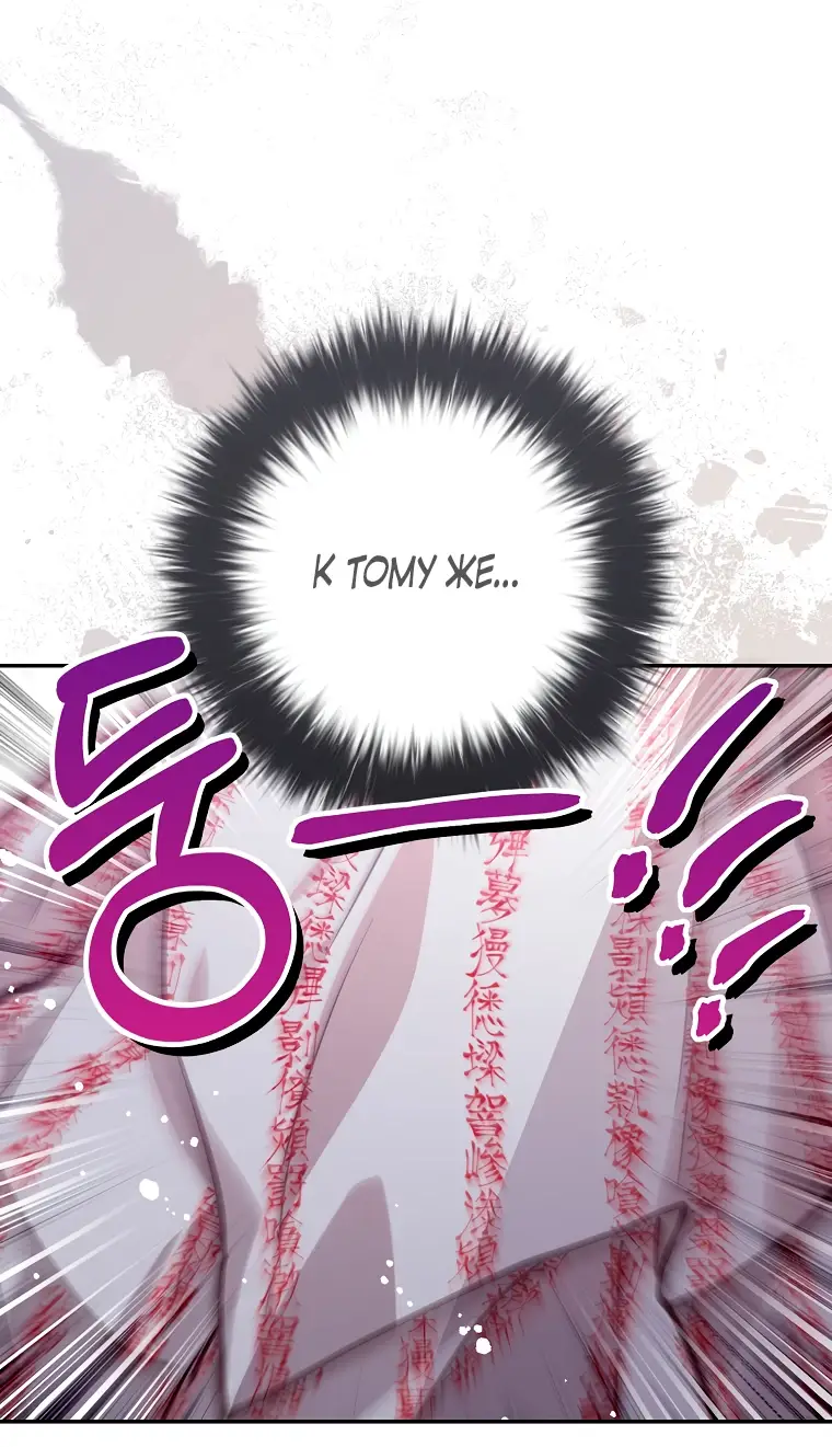 Страница 62 главы 29 манги Следуя зову сердца / As the Heart Leads