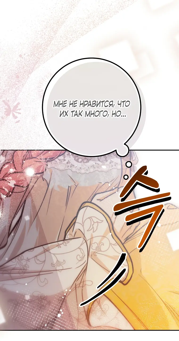 Страница 67 главы 29 манги Следуя зову сердца / As the Heart Leads