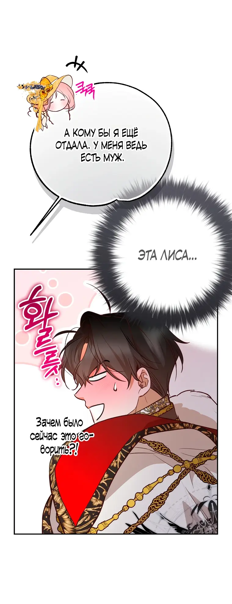 Страница 12 главы 31 манги Следуя зову сердца / As the Heart Leads