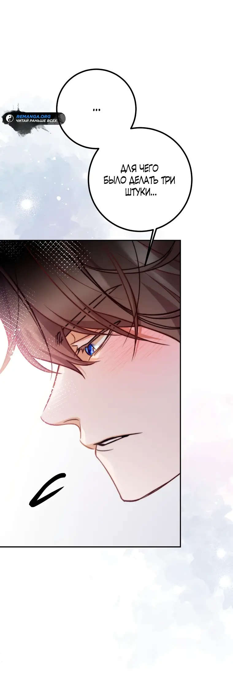 Страница 13 главы 31 манги Следуя зову сердца / As the Heart Leads