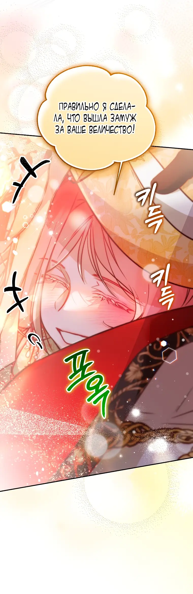 Страница 47 главы 31 манги Следуя зову сердца / As the Heart Leads