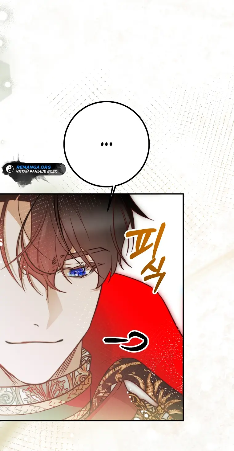 Страница 51 главы 31 манги Следуя зову сердца / As the Heart Leads