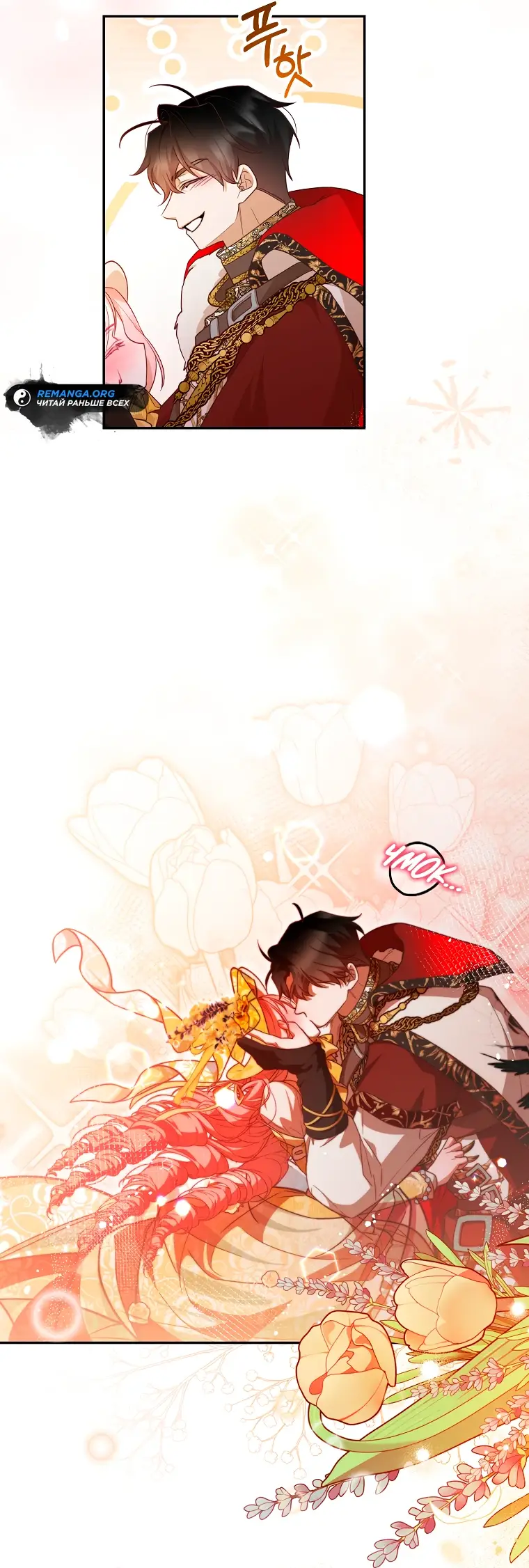 Страница 56 главы 31 манги Следуя зову сердца / As the Heart Leads