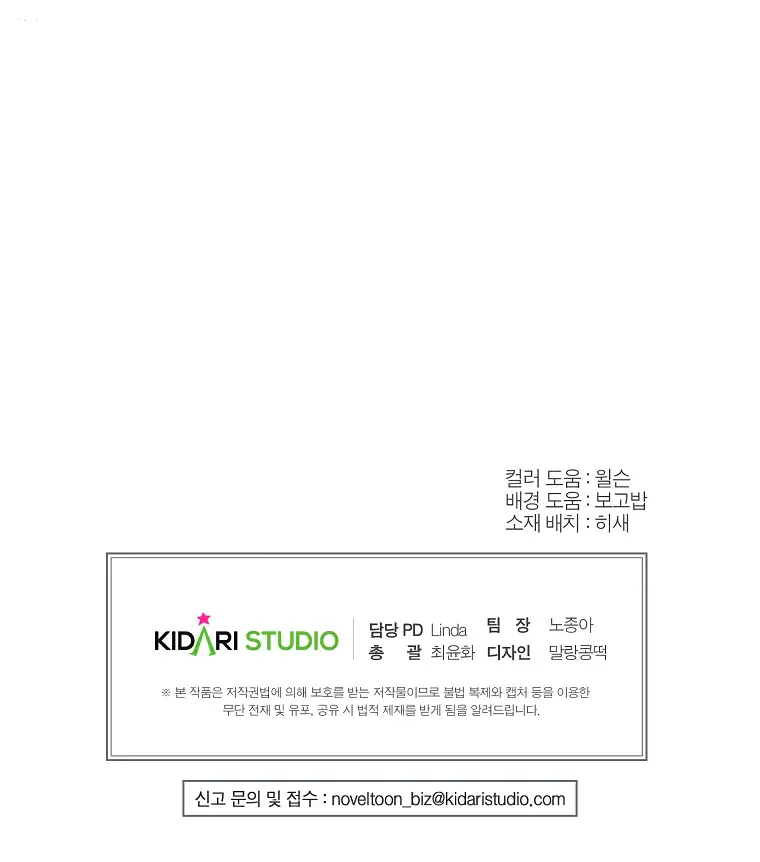 Страница 63 главы 31 манги Следуя зову сердца / As the Heart Leads