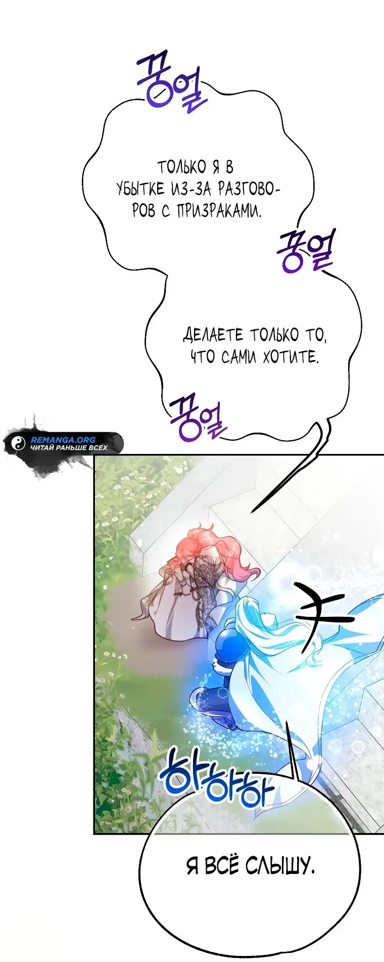 Страница 4 главы 25 манги Следуя зову сердца / As the Heart Leads