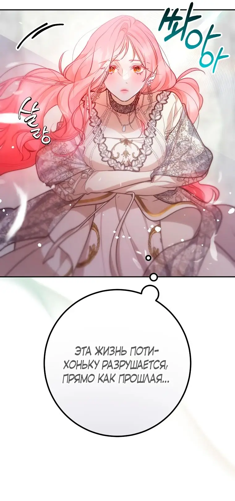 Страница 6 главы 25 манги Следуя зову сердца / As the Heart Leads