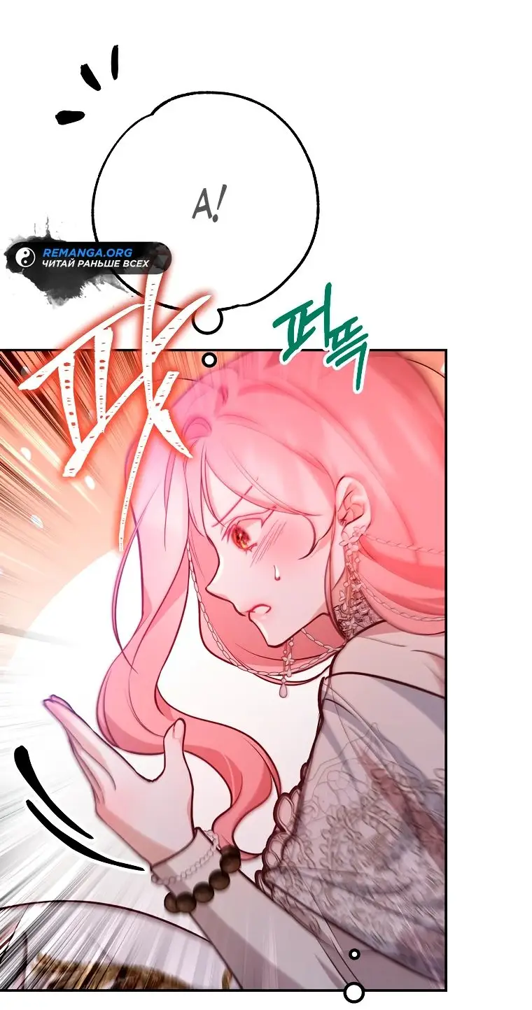 Страница 7 главы 25 манги Следуя зову сердца / As the Heart Leads