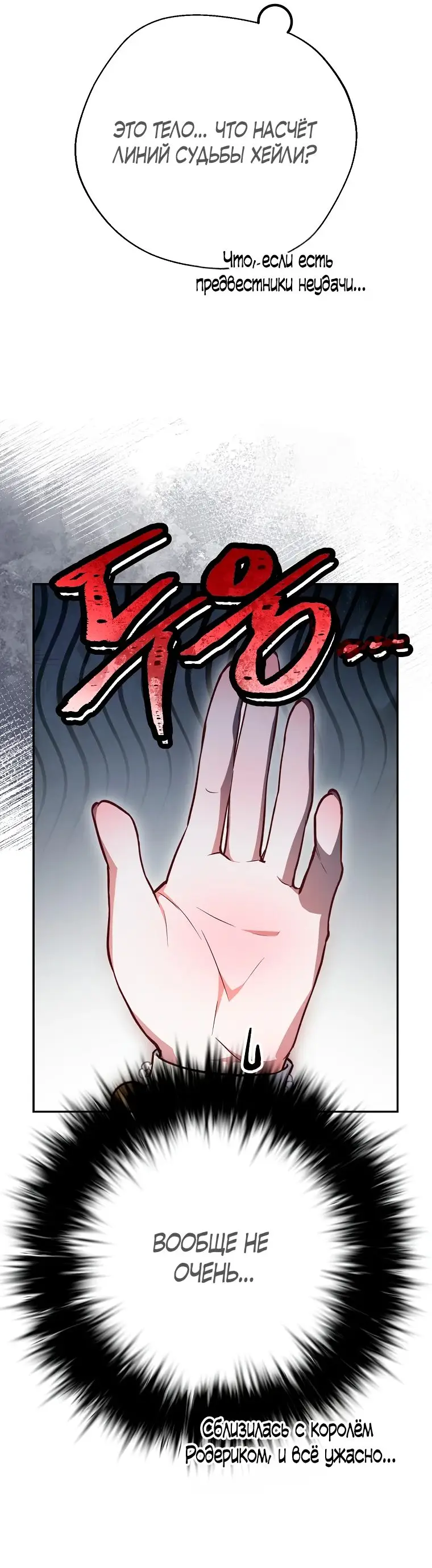 Страница 8 главы 25 манги Следуя зову сердца / As the Heart Leads