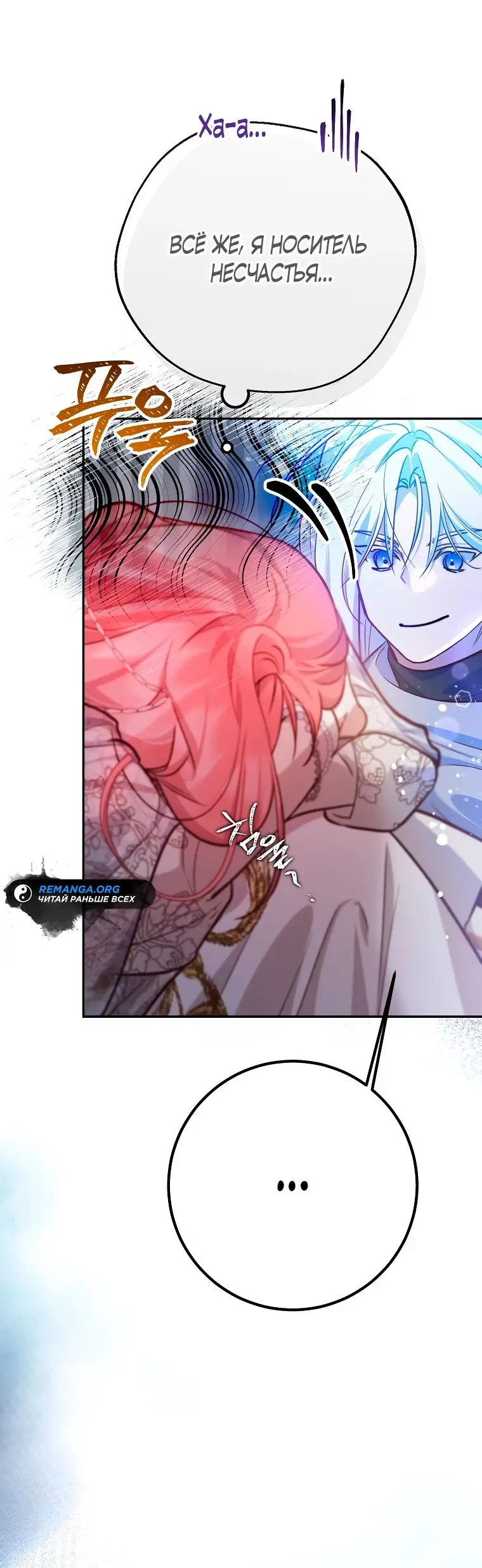 Страница 9 главы 25 манги Следуя зову сердца / As the Heart Leads