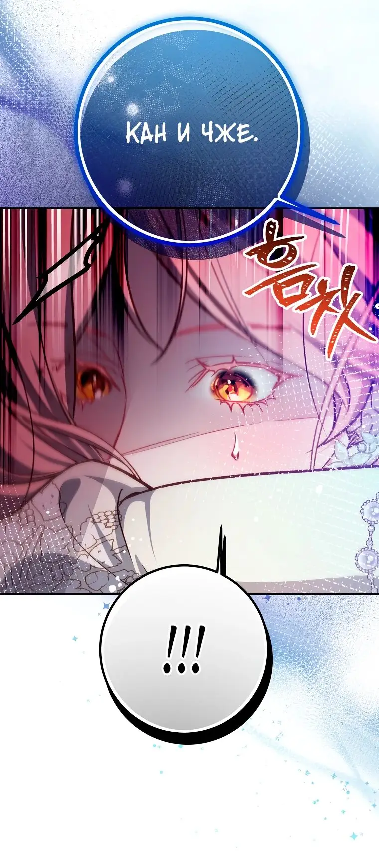 Страница 10 главы 25 манги Следуя зову сердца / As the Heart Leads