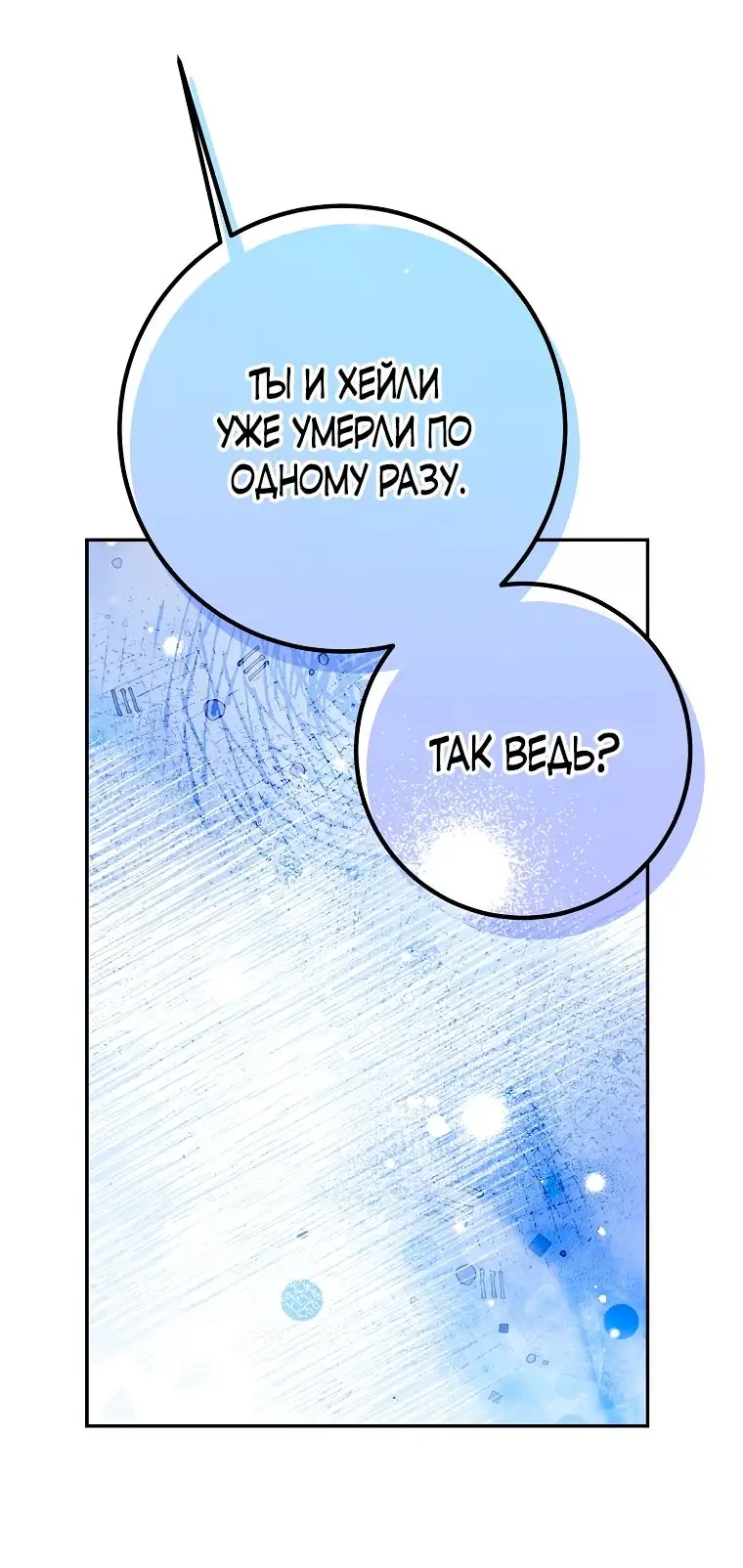 Страница 13 главы 25 манги Следуя зову сердца / As the Heart Leads