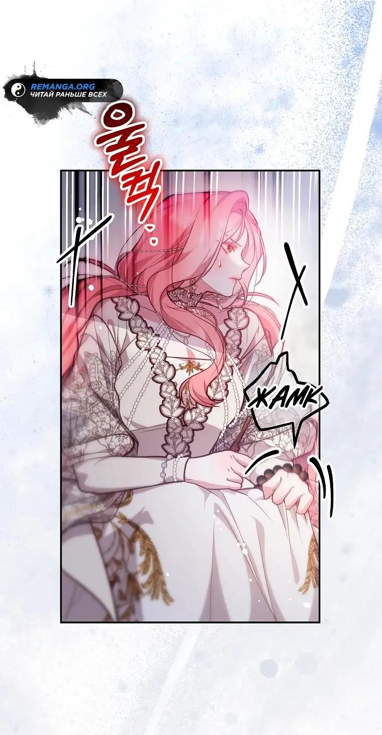 Страница 15 главы 25 манги Следуя зову сердца / As the Heart Leads