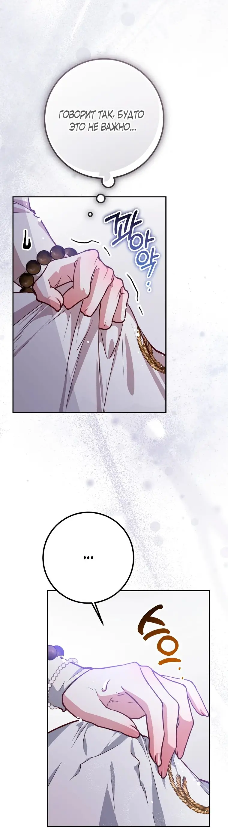 Страница 16 главы 25 манги Следуя зову сердца / As the Heart Leads