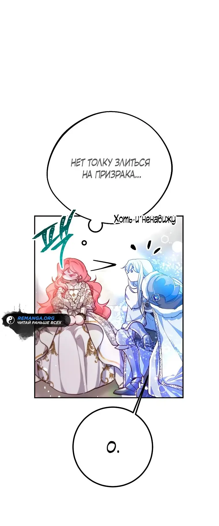 Страница 17 главы 25 манги Следуя зову сердца / As the Heart Leads