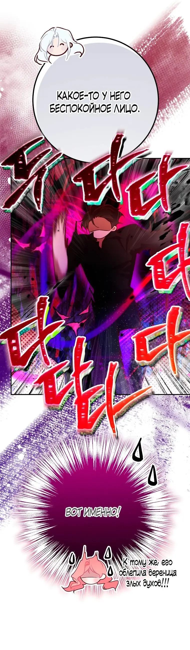 Страница 19 главы 25 манги Следуя зову сердца / As the Heart Leads