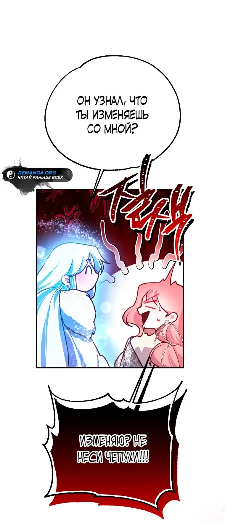 Страница 20 главы 25 манги Следуя зову сердца / As the Heart Leads