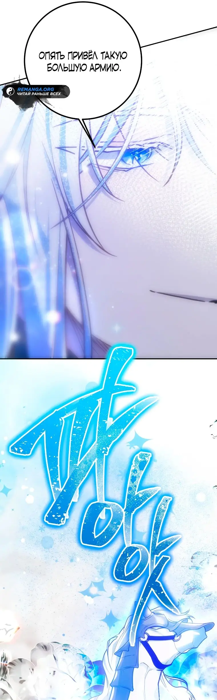 Страница 22 главы 25 манги Следуя зову сердца / As the Heart Leads