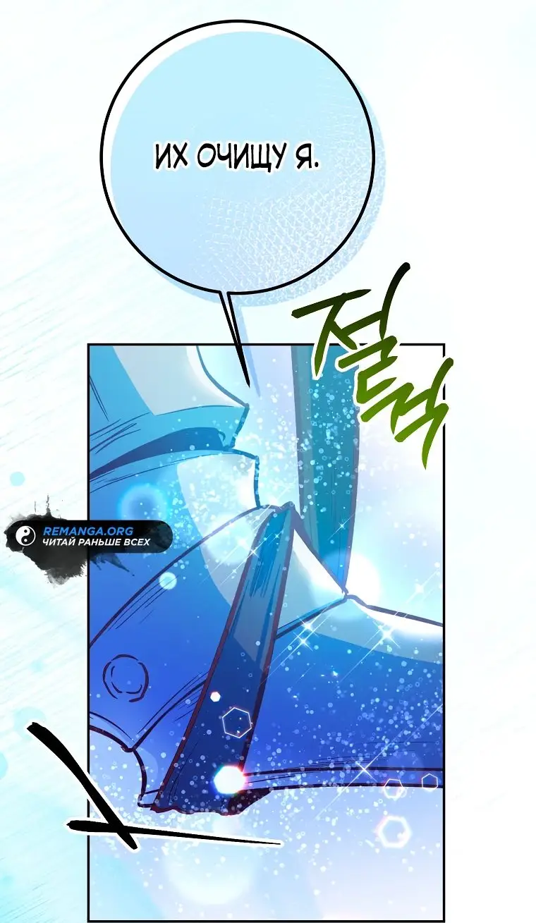 Страница 24 главы 25 манги Следуя зову сердца / As the Heart Leads