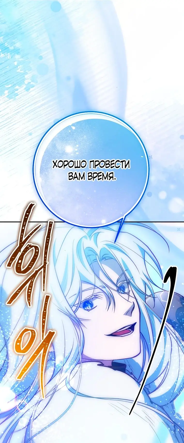 Страница 25 главы 25 манги Следуя зову сердца / As the Heart Leads