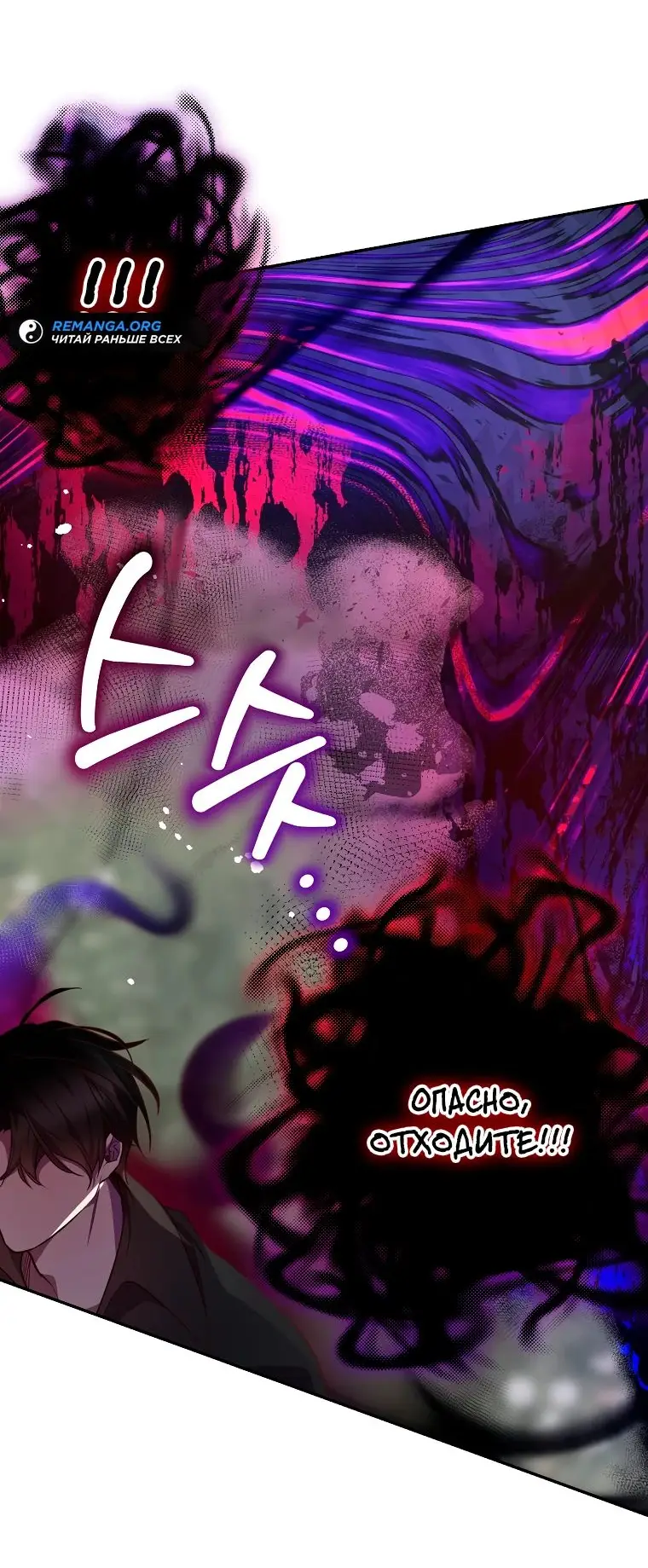 Страница 27 главы 25 манги Следуя зову сердца / As the Heart Leads