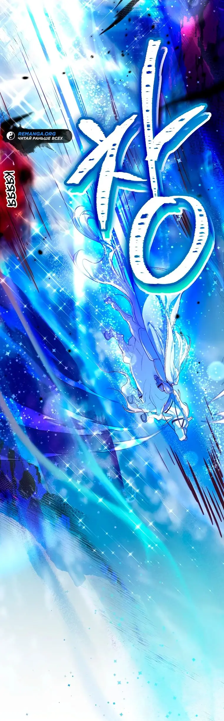 Страница 30 главы 25 манги Следуя зову сердца / As the Heart Leads