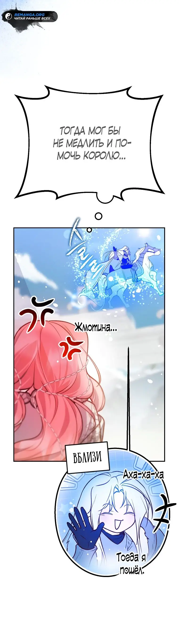 Страница 32 главы 25 манги Следуя зову сердца / As the Heart Leads