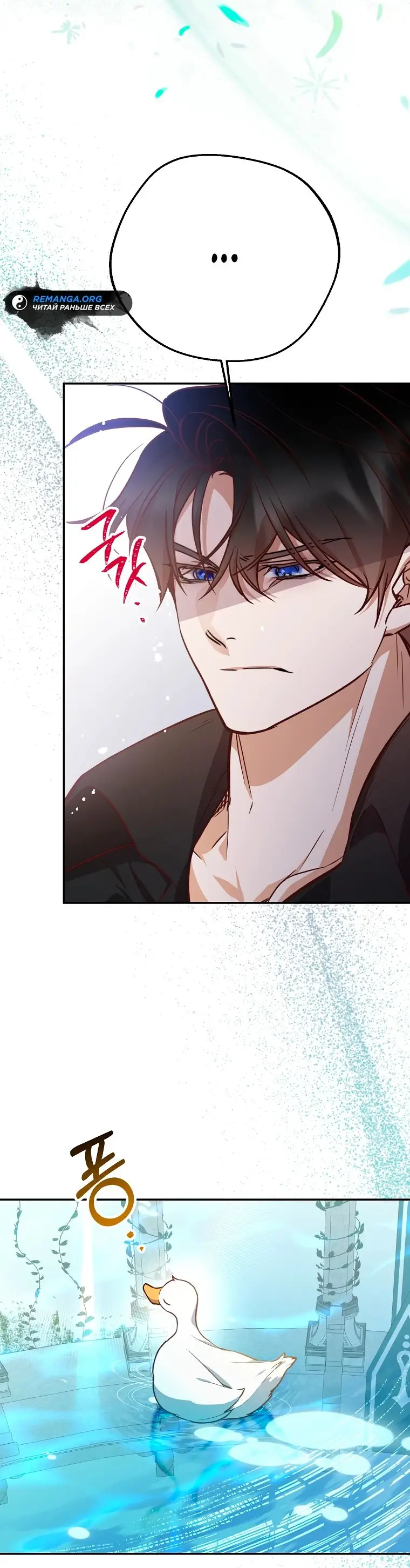 Страница 39 главы 25 манги Следуя зову сердца / As the Heart Leads